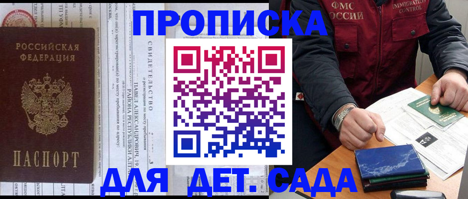 прописка иностранных граждан в Ленинградской области